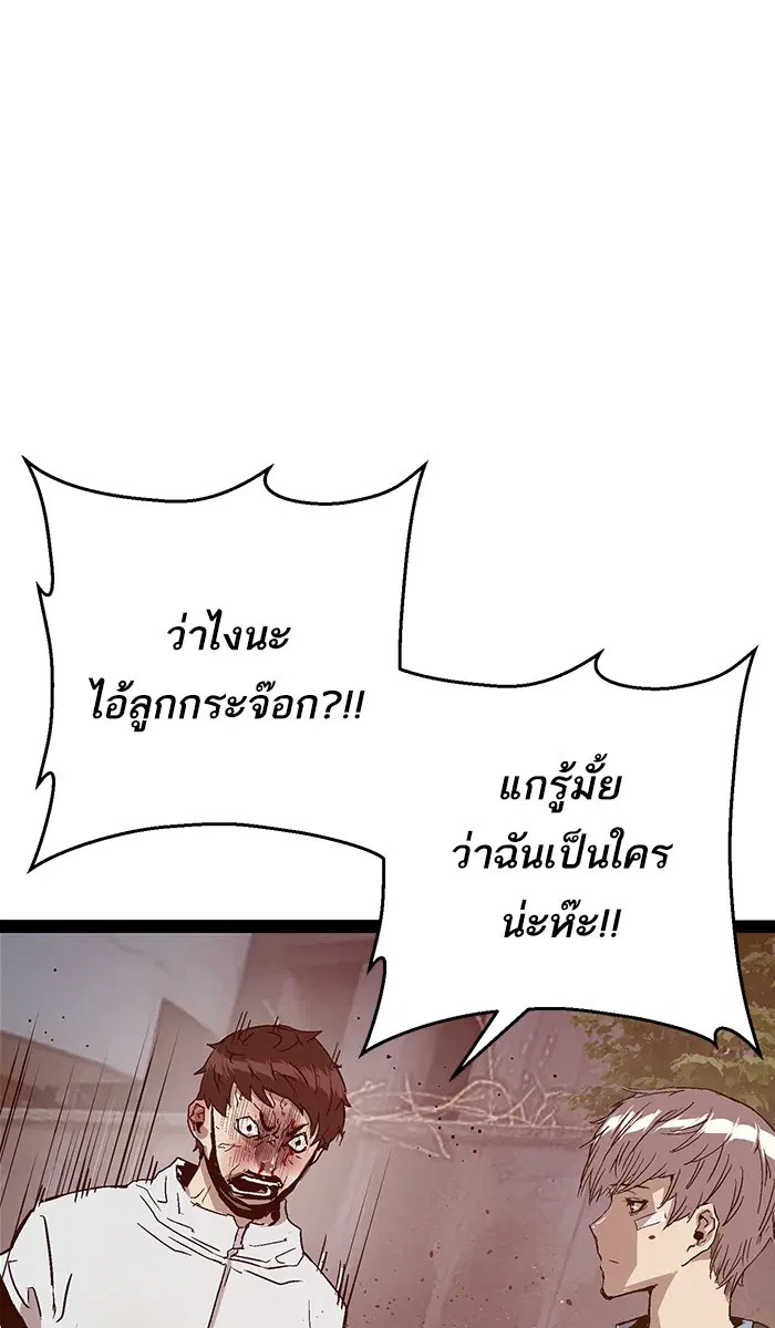 Weak Hero ตอนที่ 110 หน้า 99