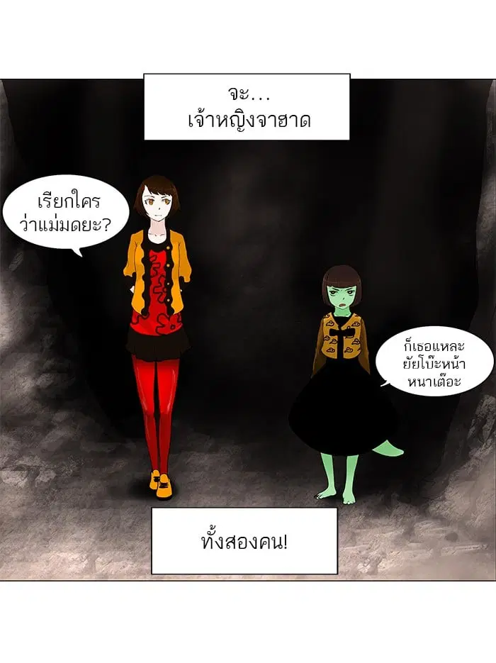 Tower of God ตอนที่ 62 หน้า 46