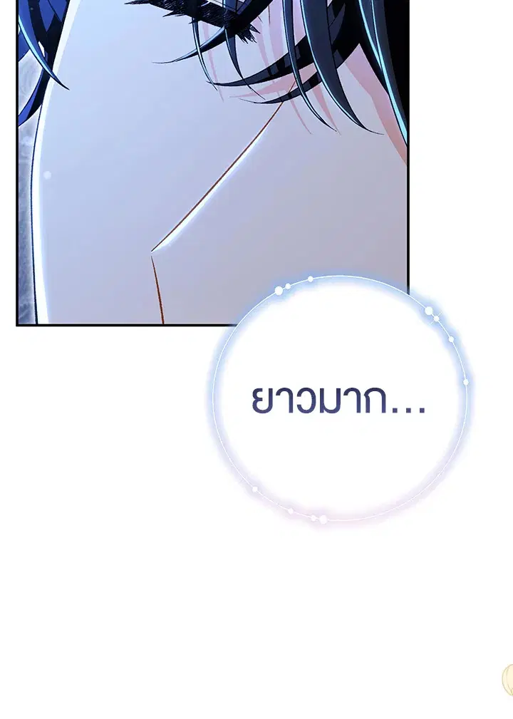 The Villain’s Match Is Too Perfect – คู่ดูตัวของนางร้ายเพอร์เฟกต์เกินไป ตอนที่ 22 หน้า 43