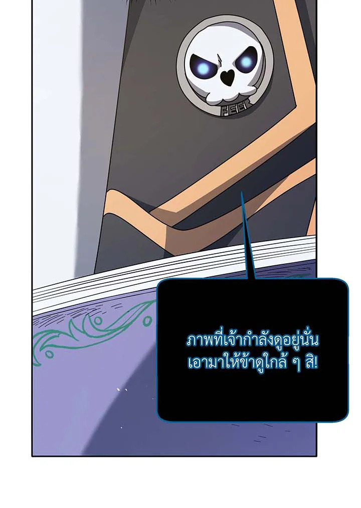 Necromancer Academy’s Genius Summoner ตอนที่ 70 หน้า 78