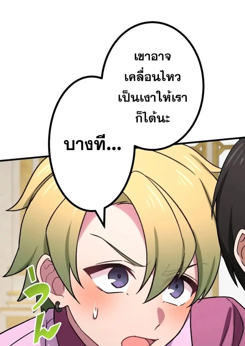The Strongest Assassin Gets Transferred To Another World With His Whole Class ตอนที่ 52 หน้า 52