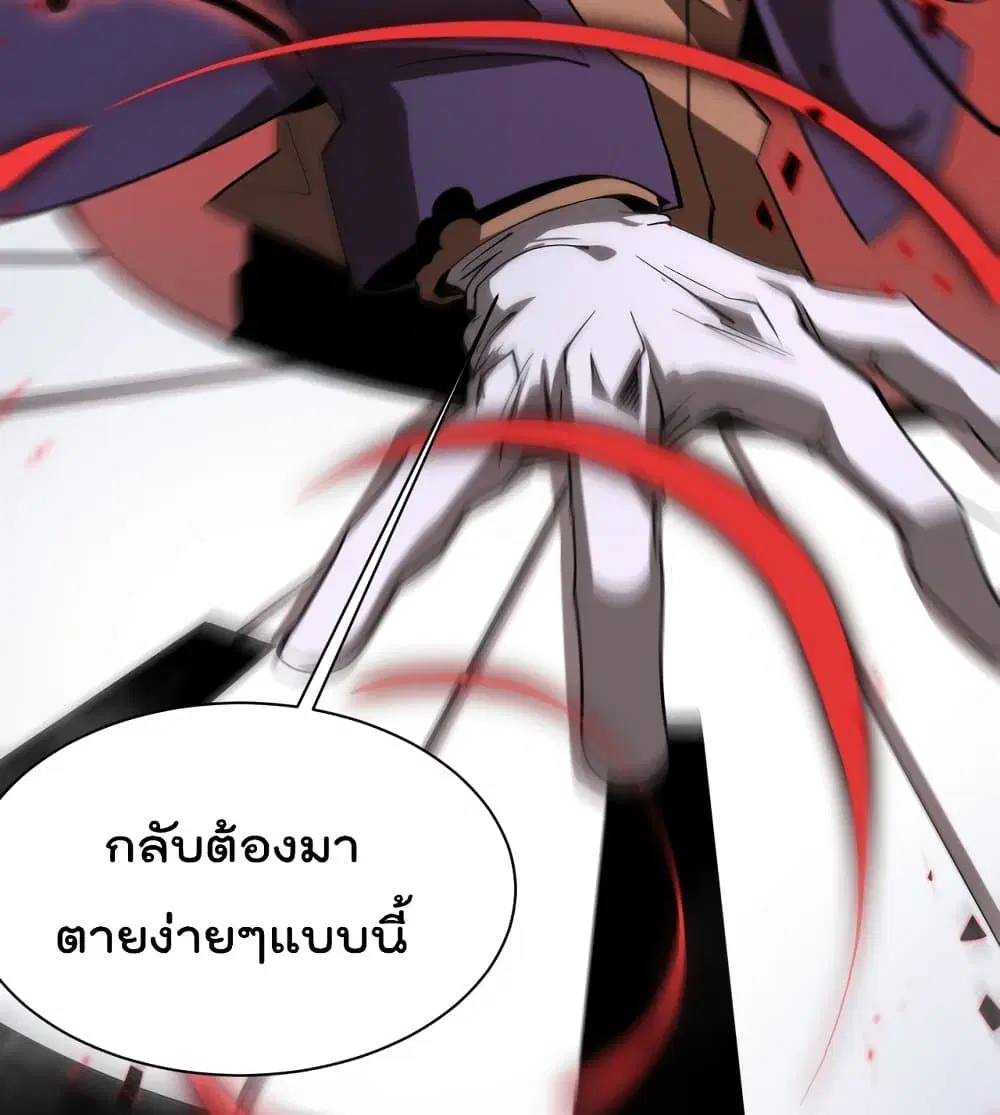 World’s Apocalypse Online ตอนที่ 42 หน้า 19