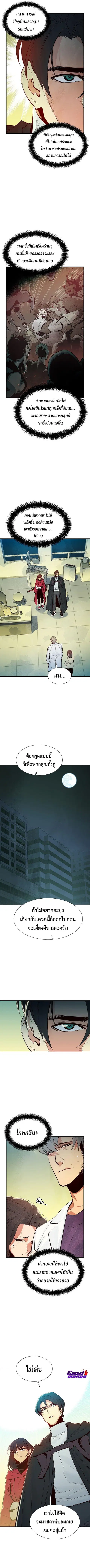 The Lone Necromancer ตอนที่ 68 หน้า 8
