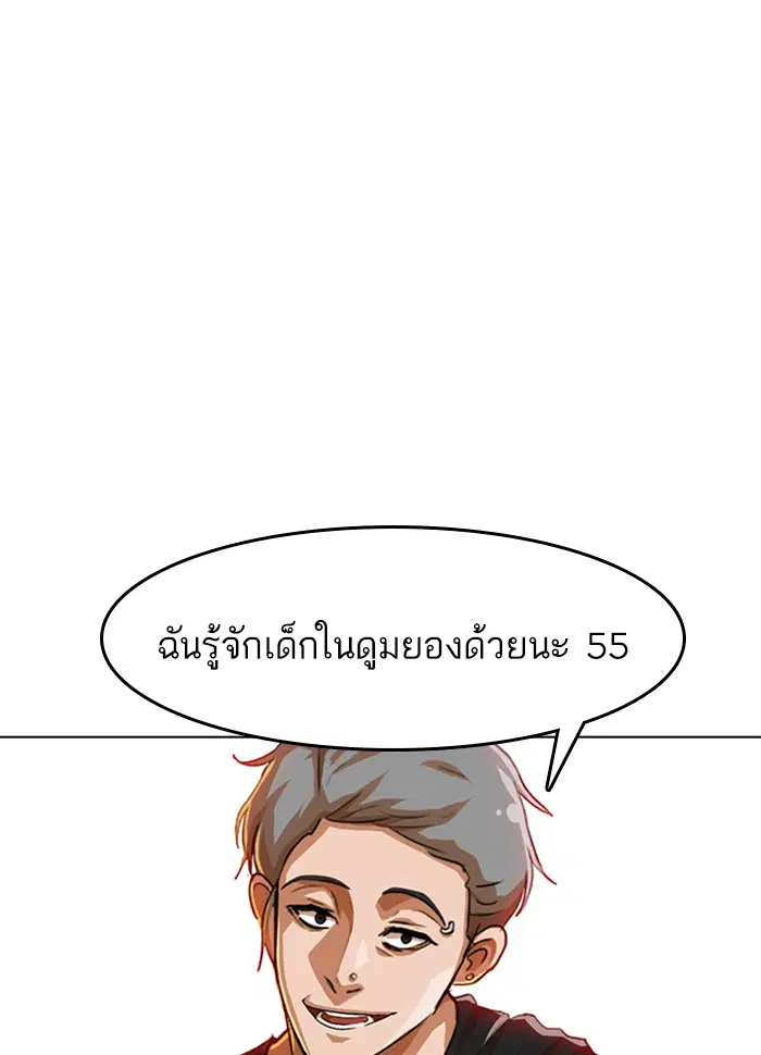 Random Chat ตอนที่ 73 หน้า 196