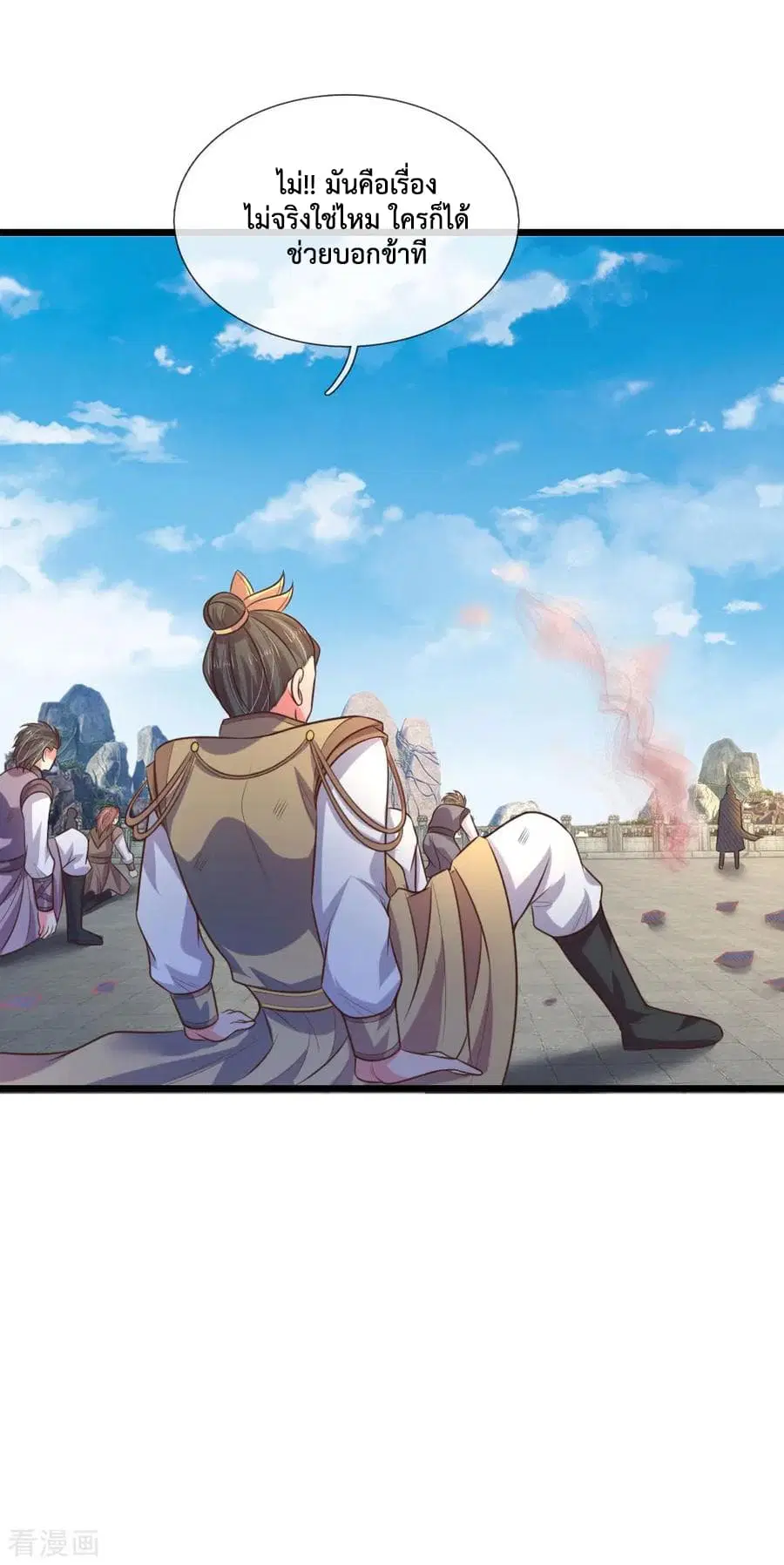 Shenwu Tianzun ตอนที่ 60 หน้า 16
