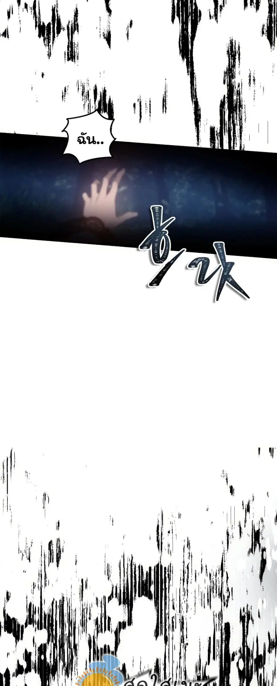 Ranker Who Lives A Second Time ตอนที่ 150 หน้า 34