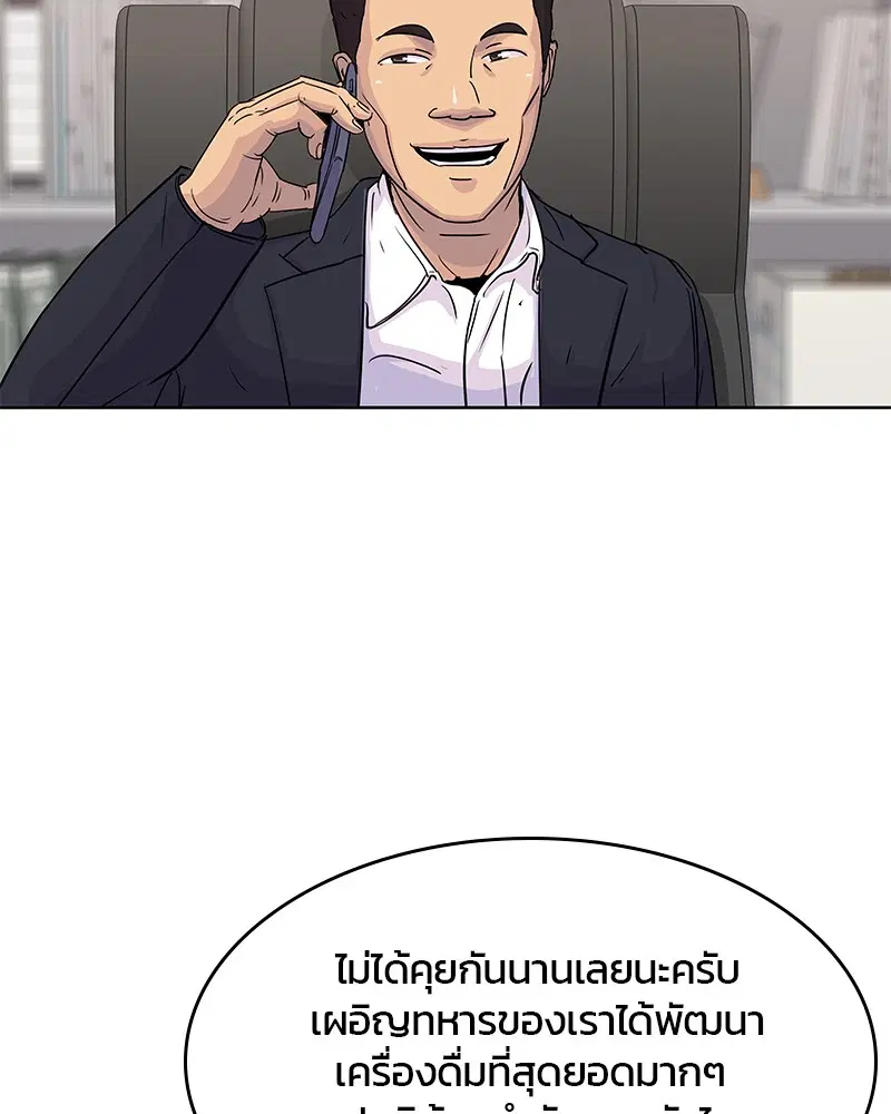 Kitchen Soldier ตอนที่ 105 หน้า 71