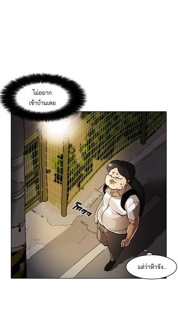 Lookism ตอนที่ 2 หน้า 18