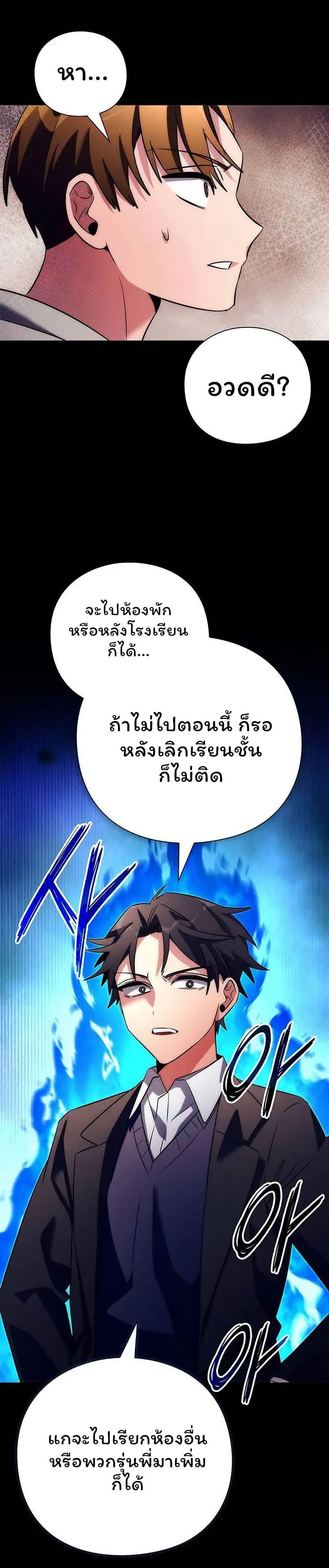 Night of the Ogre ตอนที่ 49 หน้า 15
