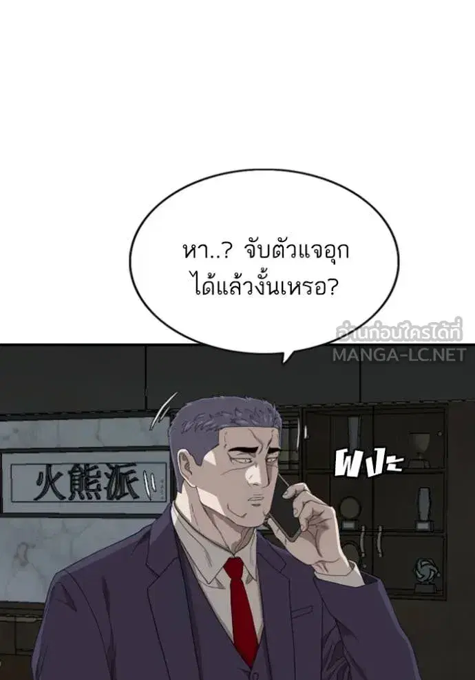 Bad Guy ตอนที่ 252 หน้า 12