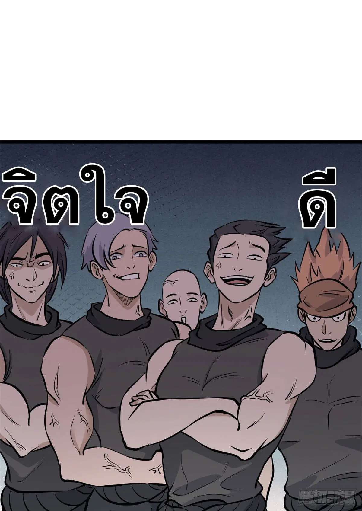 All Hail the Sect Leader ตอนที่ 85 หน้า 16