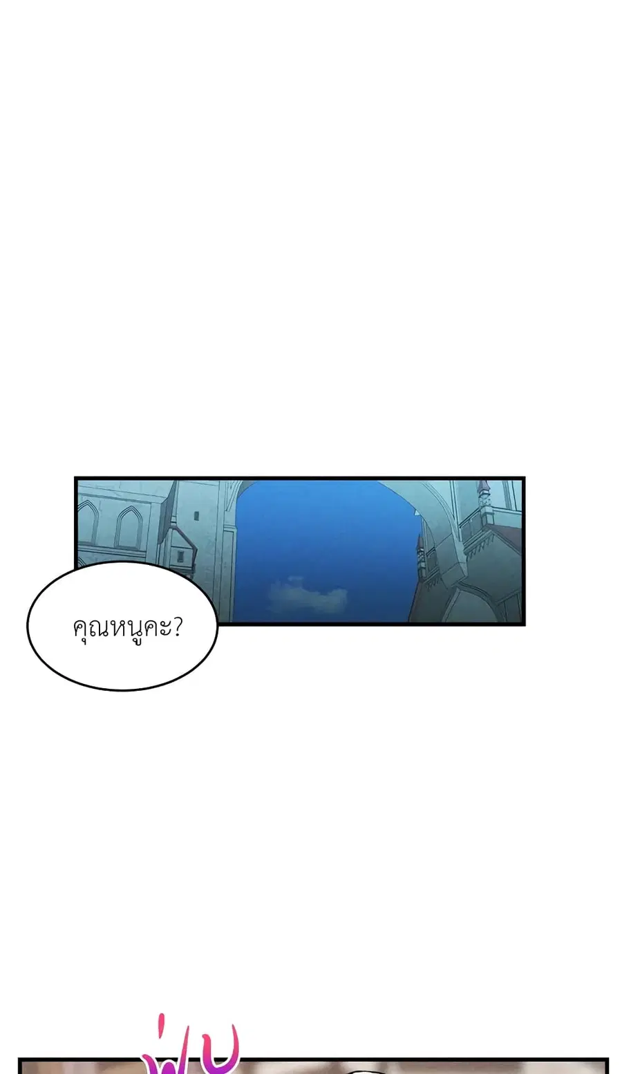 The Young Lady Is a Royal Chef ตอนที่ 29 หน้า 23