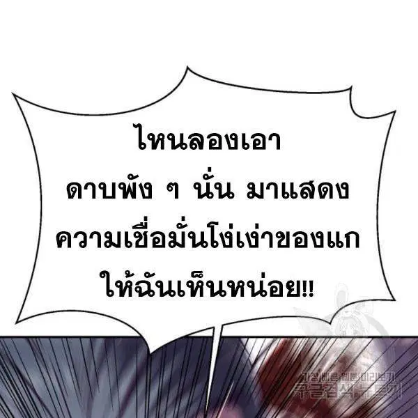 The Boy of Death ตอนที่ 145 หน้า 196