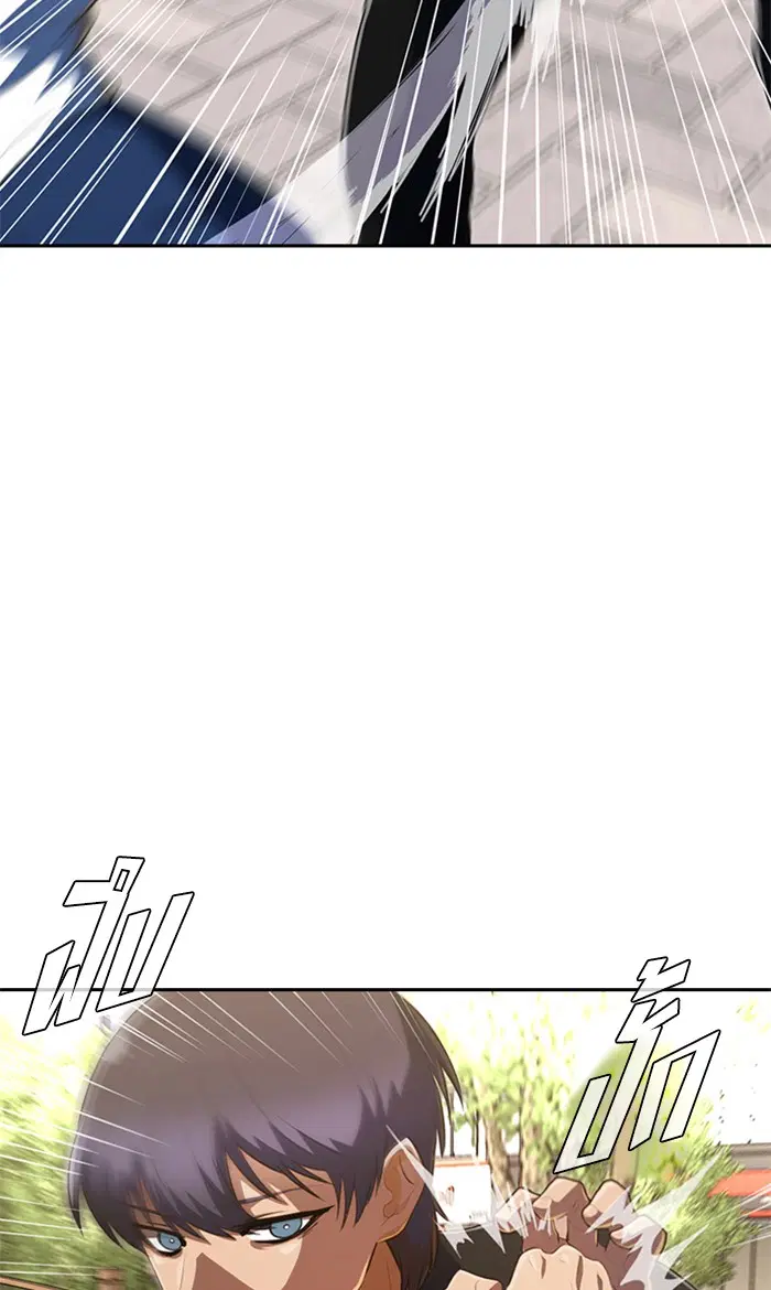 Random Chat ตอนที่ 221 หน้า 145