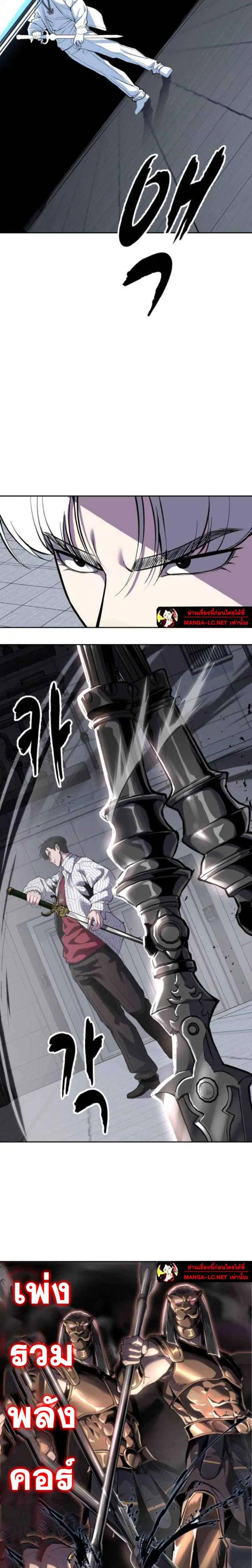 The Boy of Death ตอนที่ 317 หน้า 17