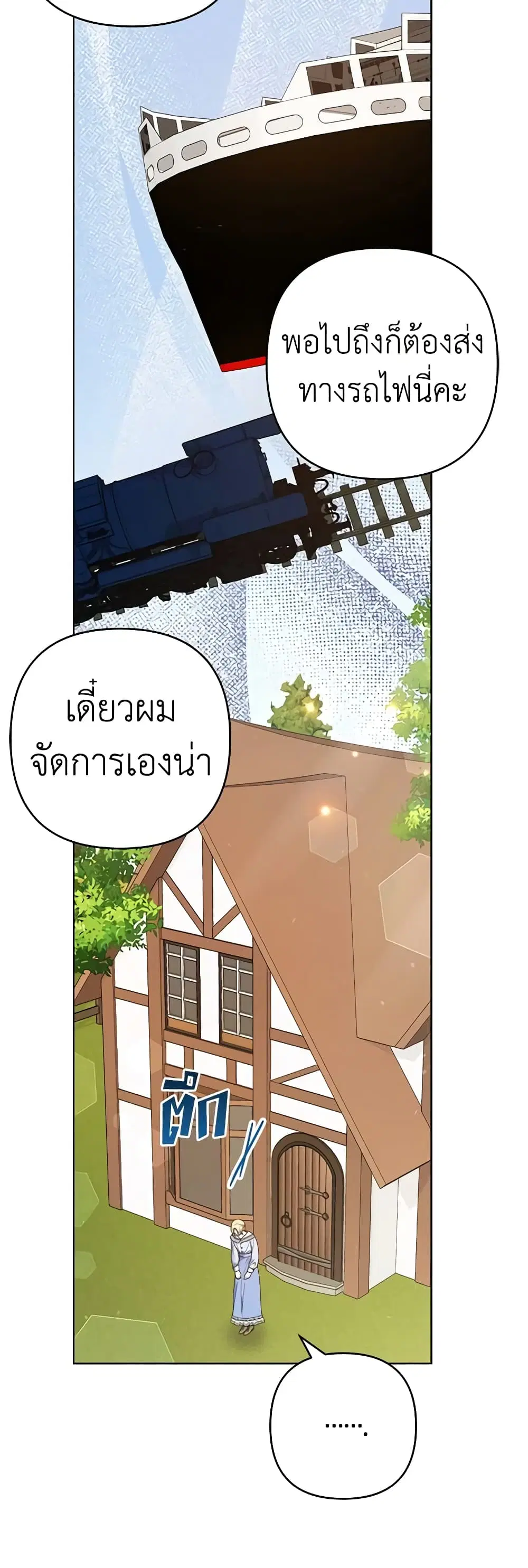What It Means to Be You ตอนที่ 72 หน้า 7