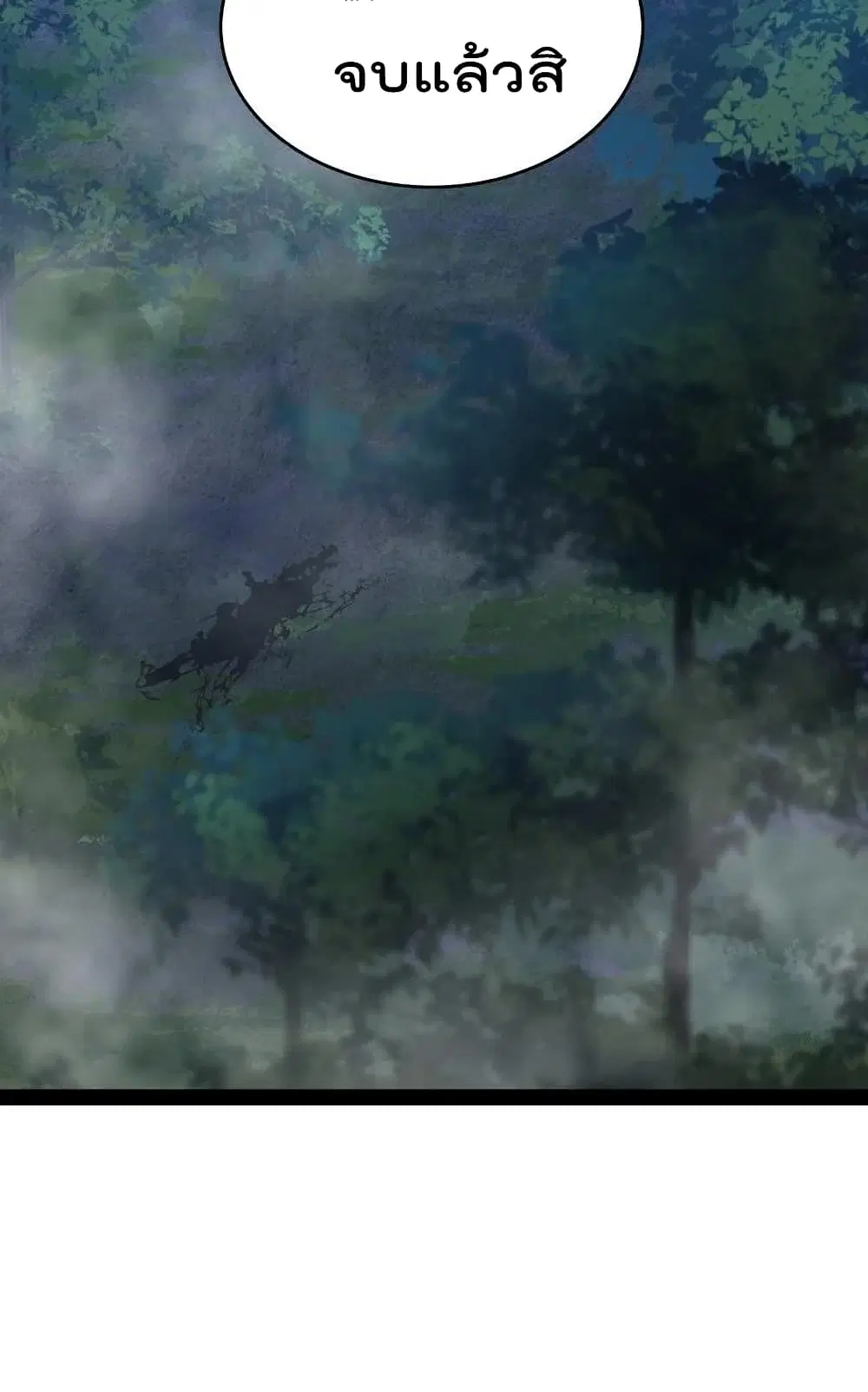 The Martial Emperor’s Life After Seclusion ตอนที่ 103 หน้า 34