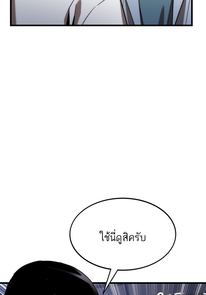 Ultra Alter แอ็กรองสตรองโคตร ตอนที่ 75 หน้า 6