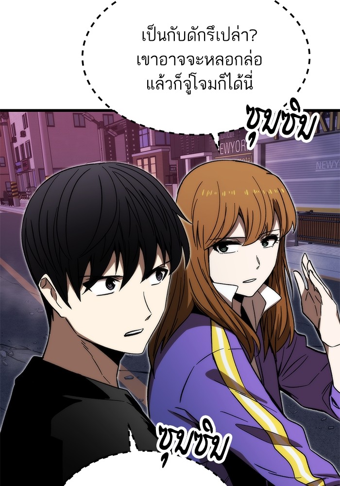 Ultra Alter แอ็กรองสตรองโคตร ตอนที่ 89 หน้า 22