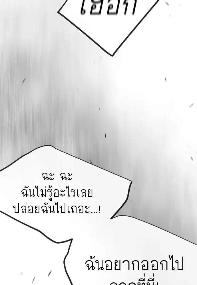 Superhuman Era ตอนที่ 212 หน้า 41