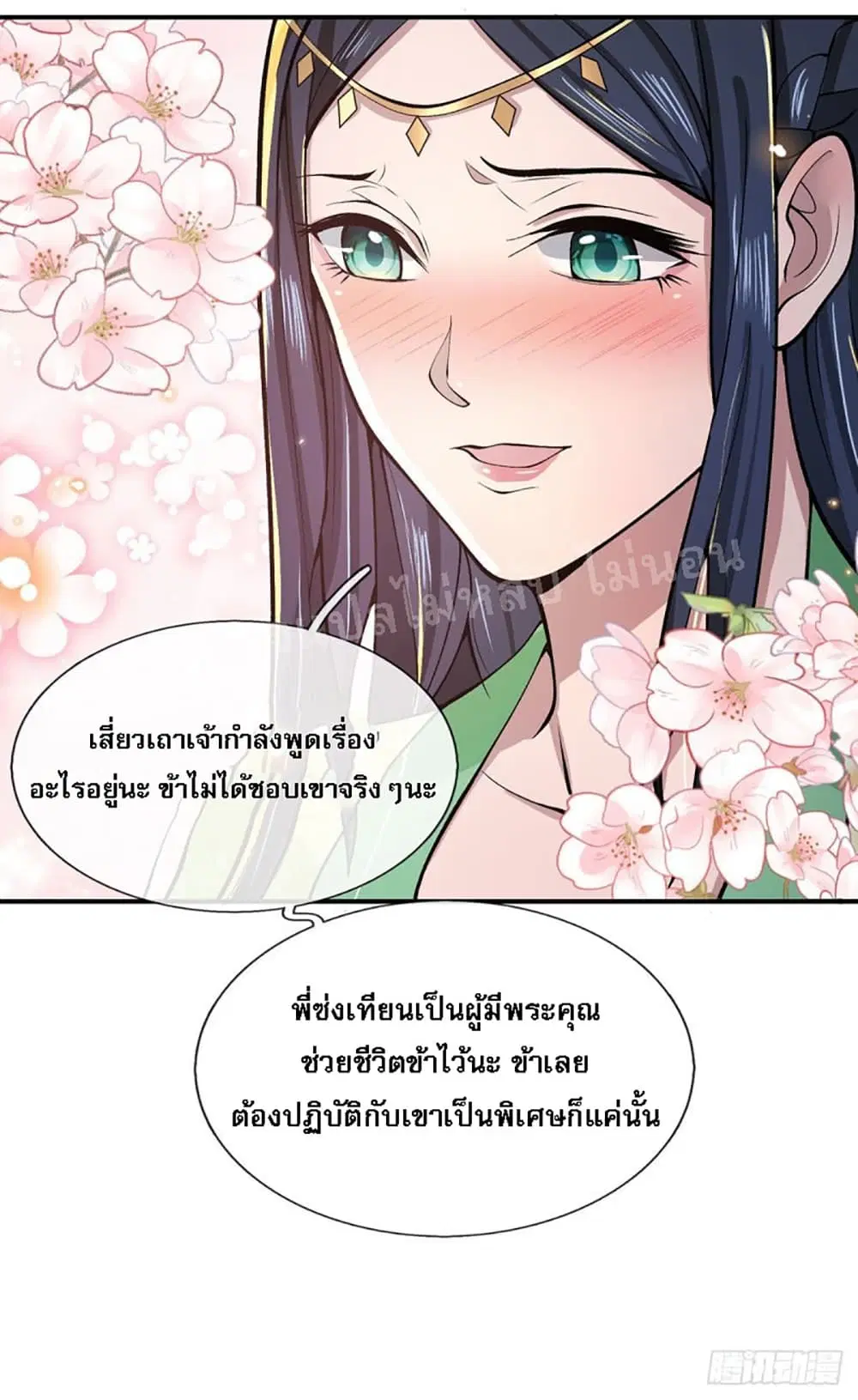 Royal God of War, Rising Dragon ตอนที่ 26 หน้า 25