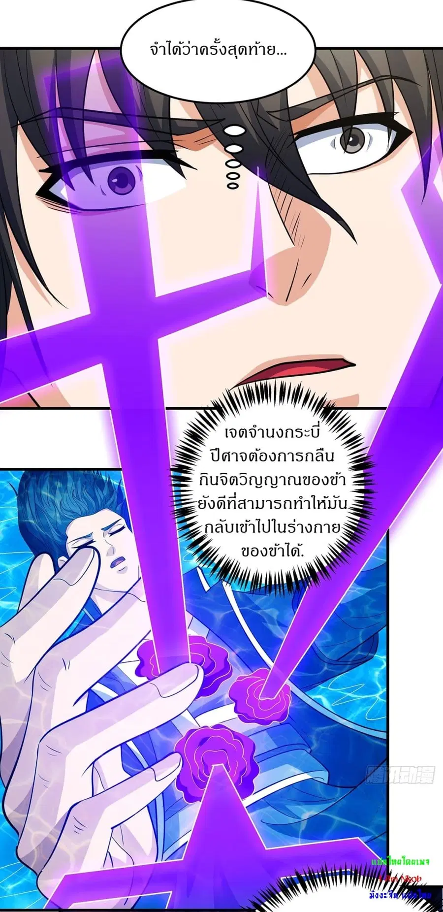 God of Martial Arts ตอนที่ 702 หน้า 13
