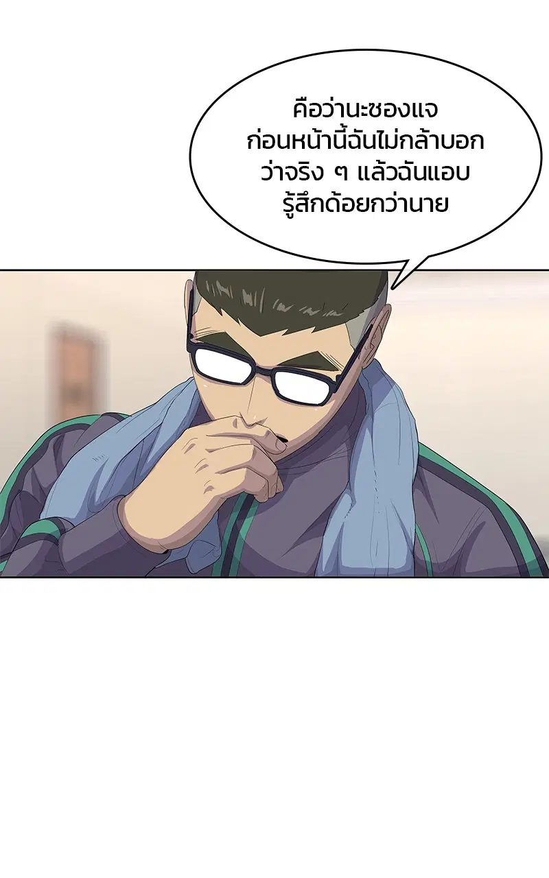 Kitchen Soldier ตอนที่ 188 หน้า 55