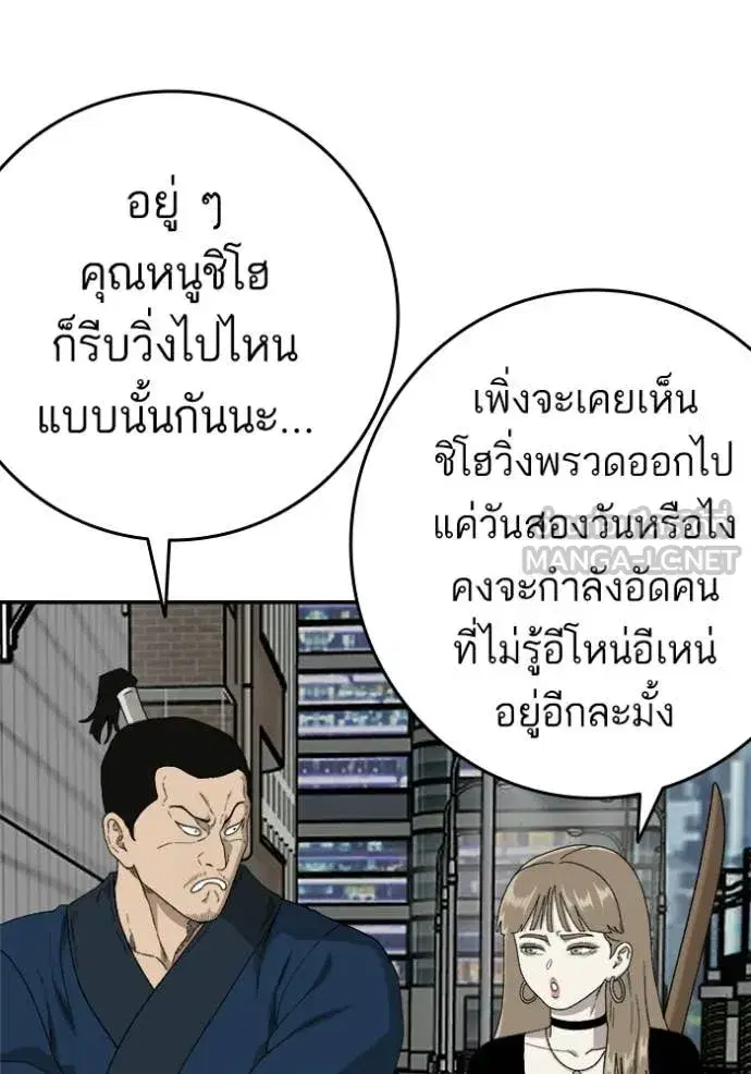 Bad Guy ตอนที่ 290 หน้า 97