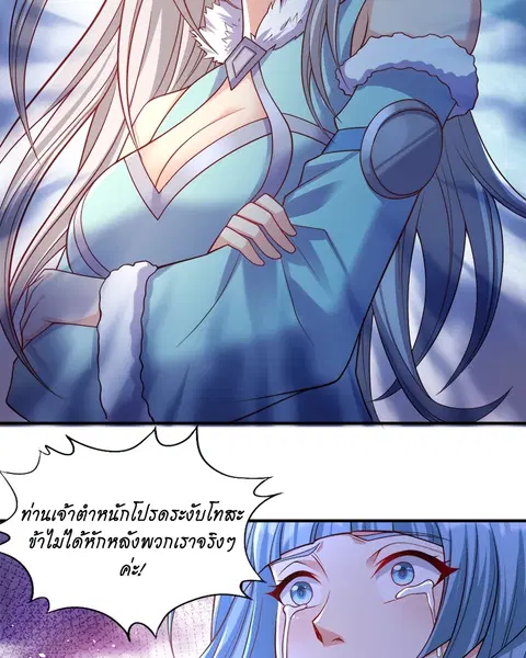 The Time of Rebirth ตอนที่ 143 หน้า 23