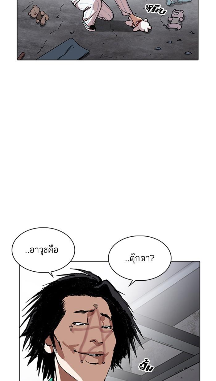 Lookism ตอนที่ 223 หน้า 105