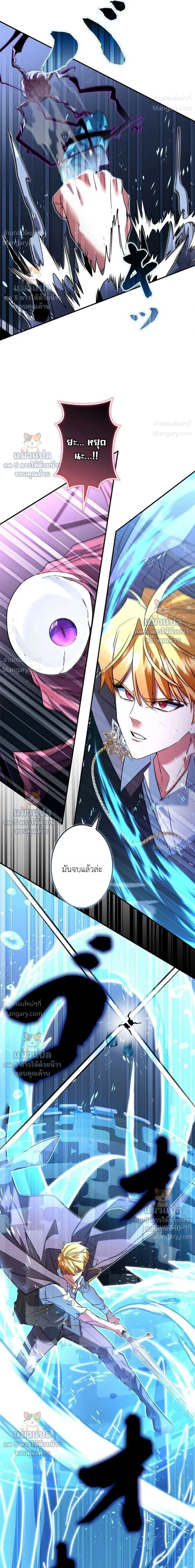 The Sword Emperor Who Surpasses His Previous Life จักรพรรดิเทพดาบ ผงาดเหนือชาติภพ ตอนที่ 35 หน้า 41