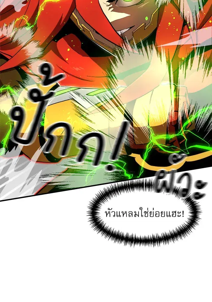 Double Click ตอนที่ 91 หน้า 70