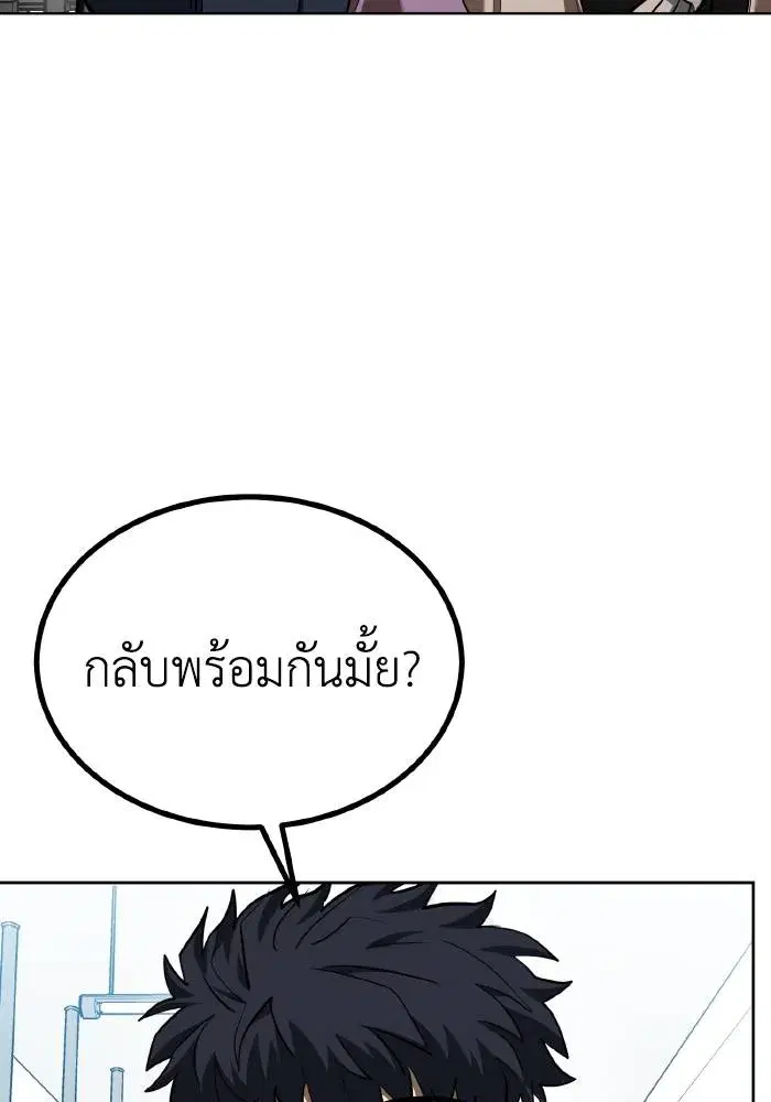 King of the Octagon ตอนที่ 70 หน้า 56