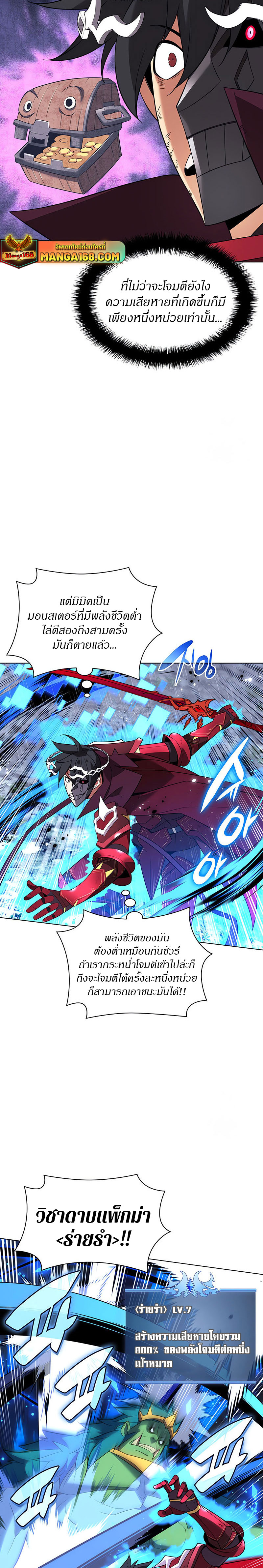 Overgeared (Remake) ตอนที่ 203 หน้า 27