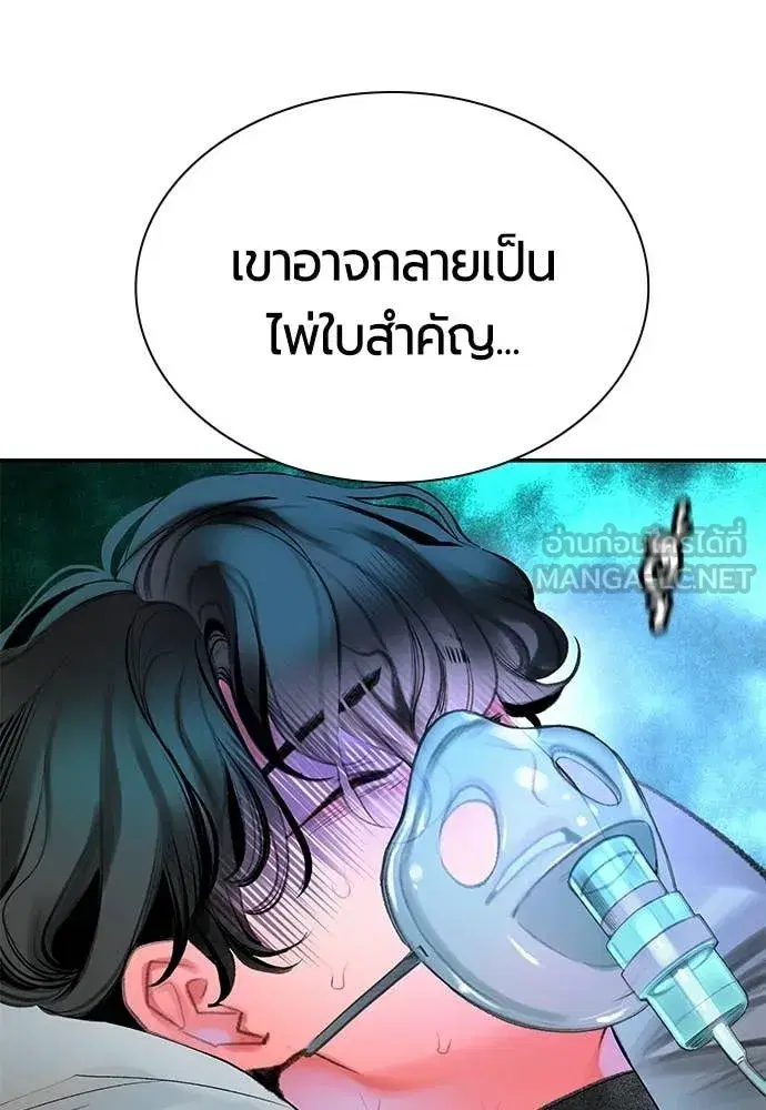 Jungle Juice ตอนที่ 188 หน้า 130