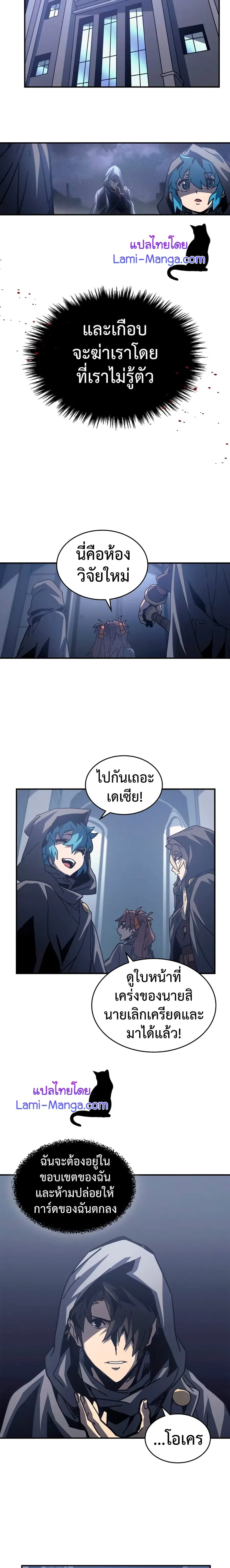 A Returner’s Magic Should Be Special ตอนที่ 135 หน้า 15