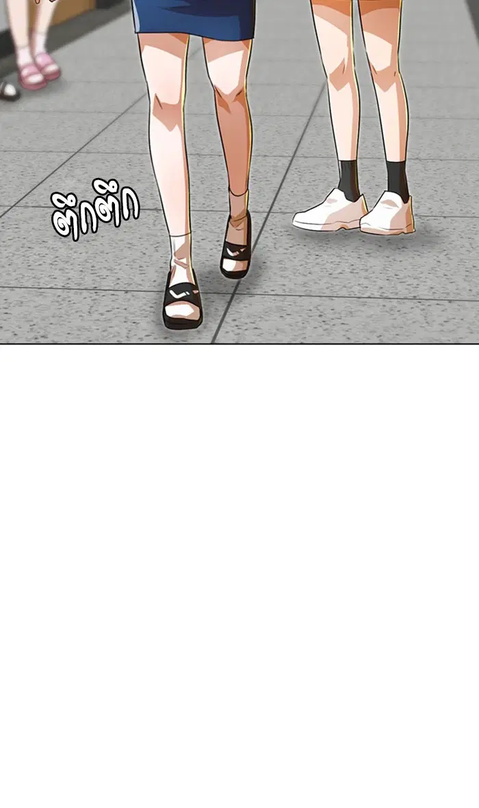 Random Chat ตอนที่ 117 หน้า 109