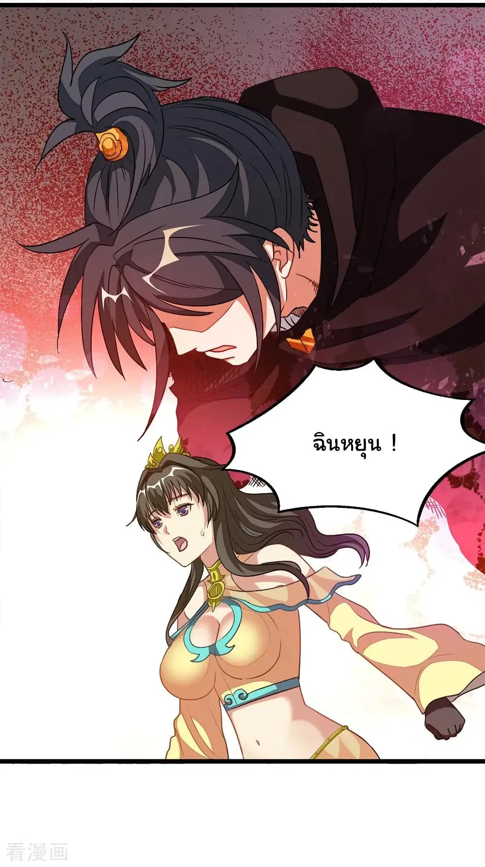 Nine Sun God King ตอนที่ 200 หน้า 11