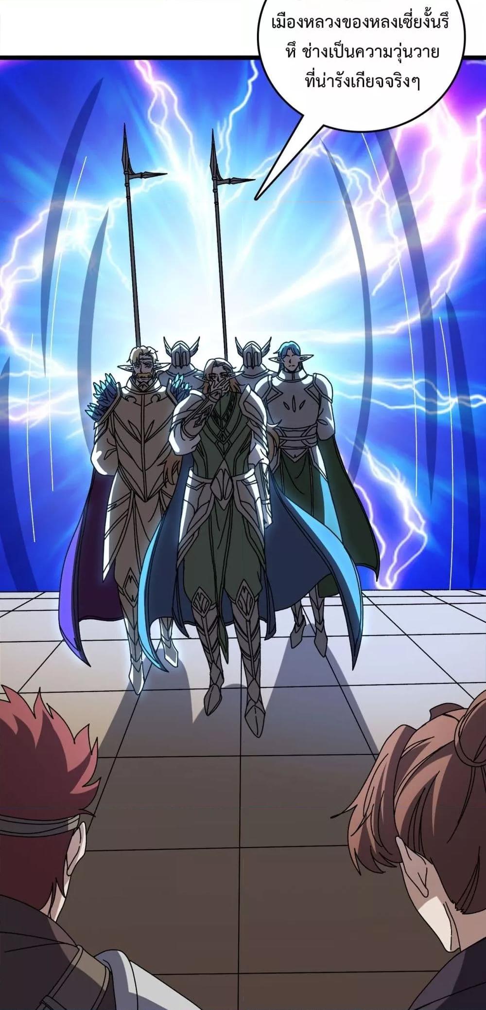Starting as the Black Dragon BOSS เริ่มต้นในฐานะ บอสมังกรดำเวลตัน ตอนที่ 73 หน้า 41