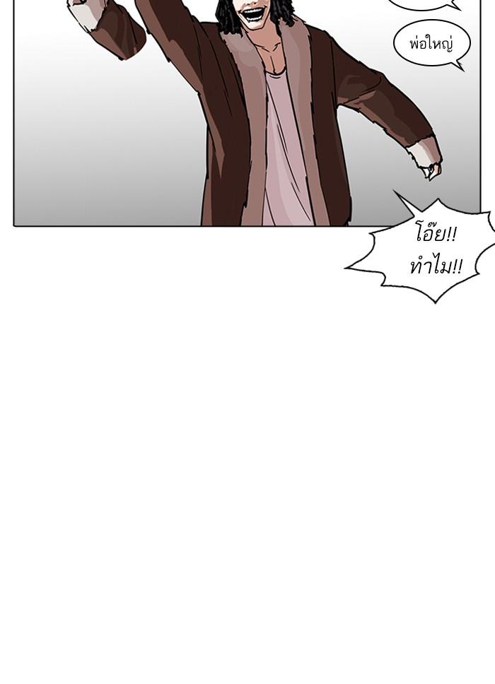 Lookism ตอนที่ 224 หน้า 21