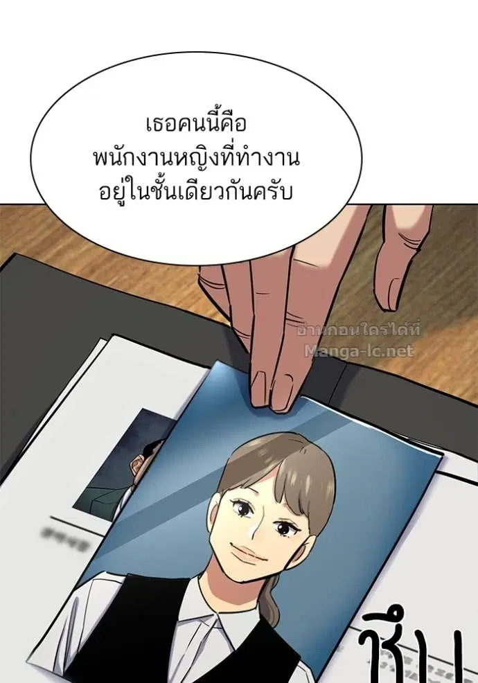 Reborn Rich ตอนที่ 156 หน้า 44