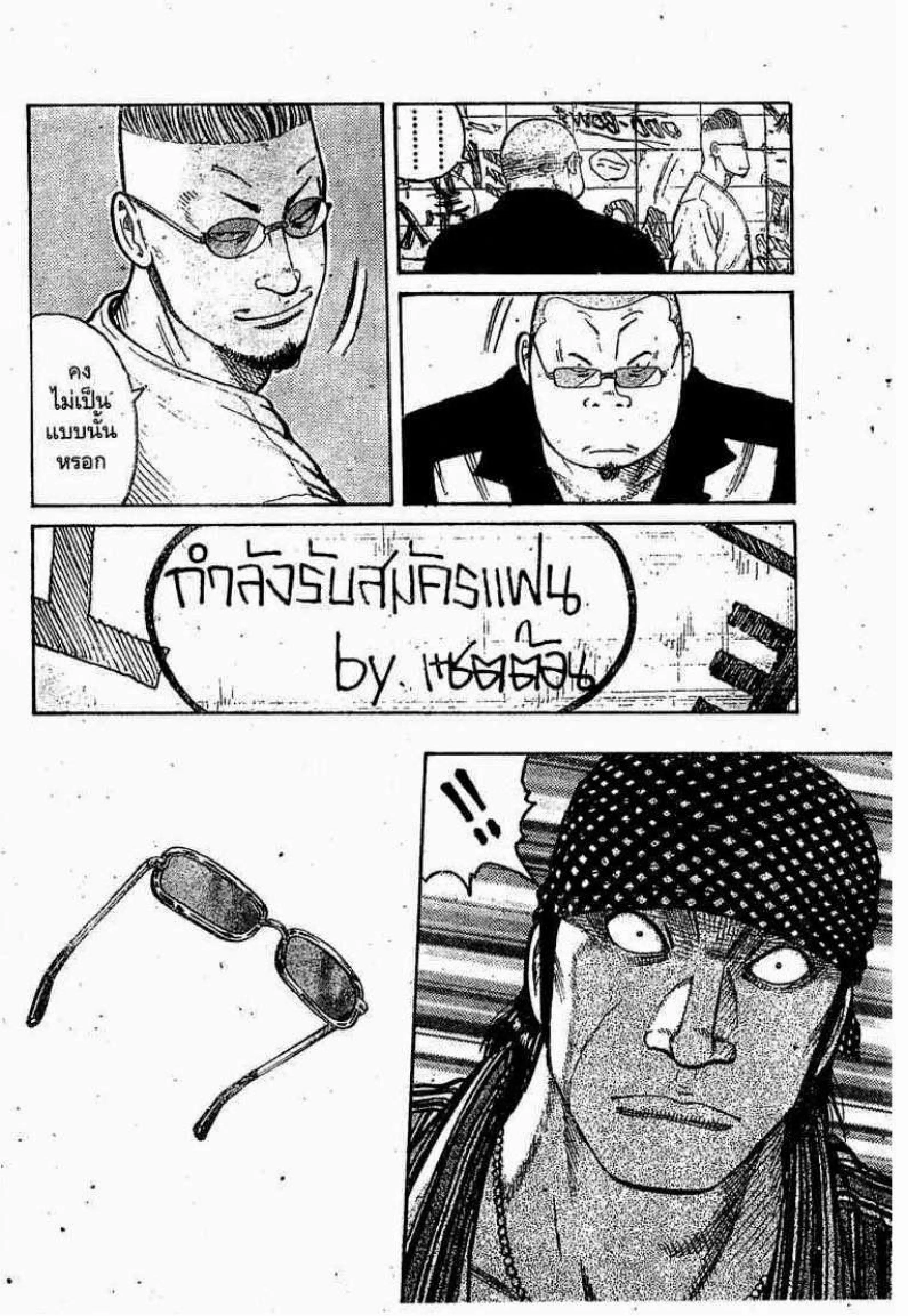 Worst ตอนที่ 8 หน้า 24