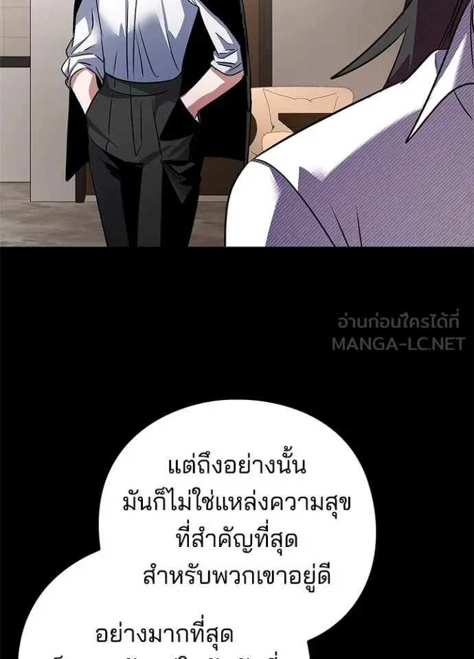 Night of the Ogre ตอนที่ 90 หน้า 13