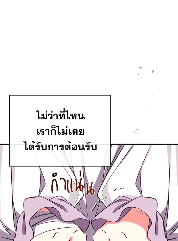 Can We Become a Family? ตอนที่ 31 หน้า 41