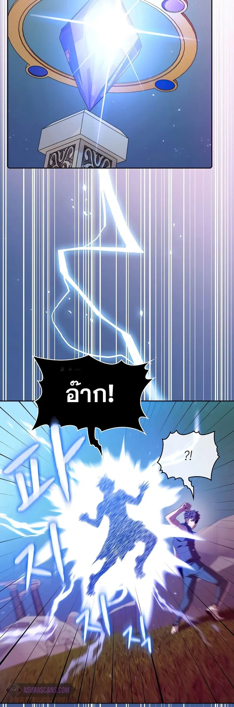 The Constellation That Returned From Hell ตอนที่ 103 หน้า 27