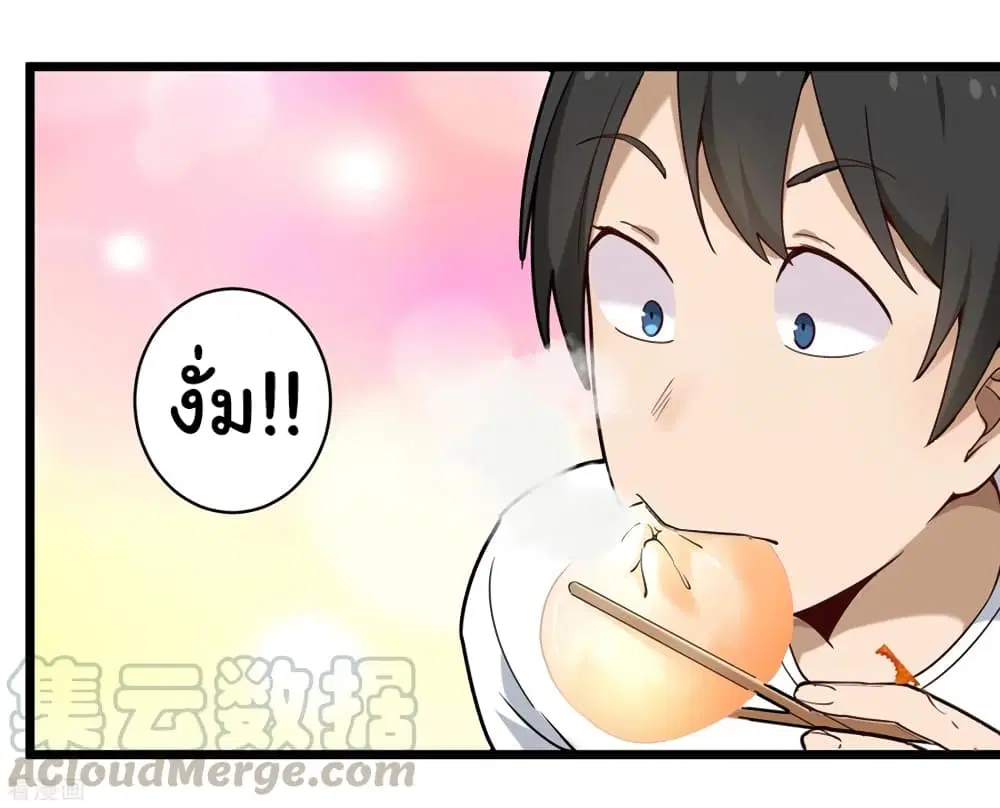 School Flower Master ตอนที่ 109 หน้า 13
