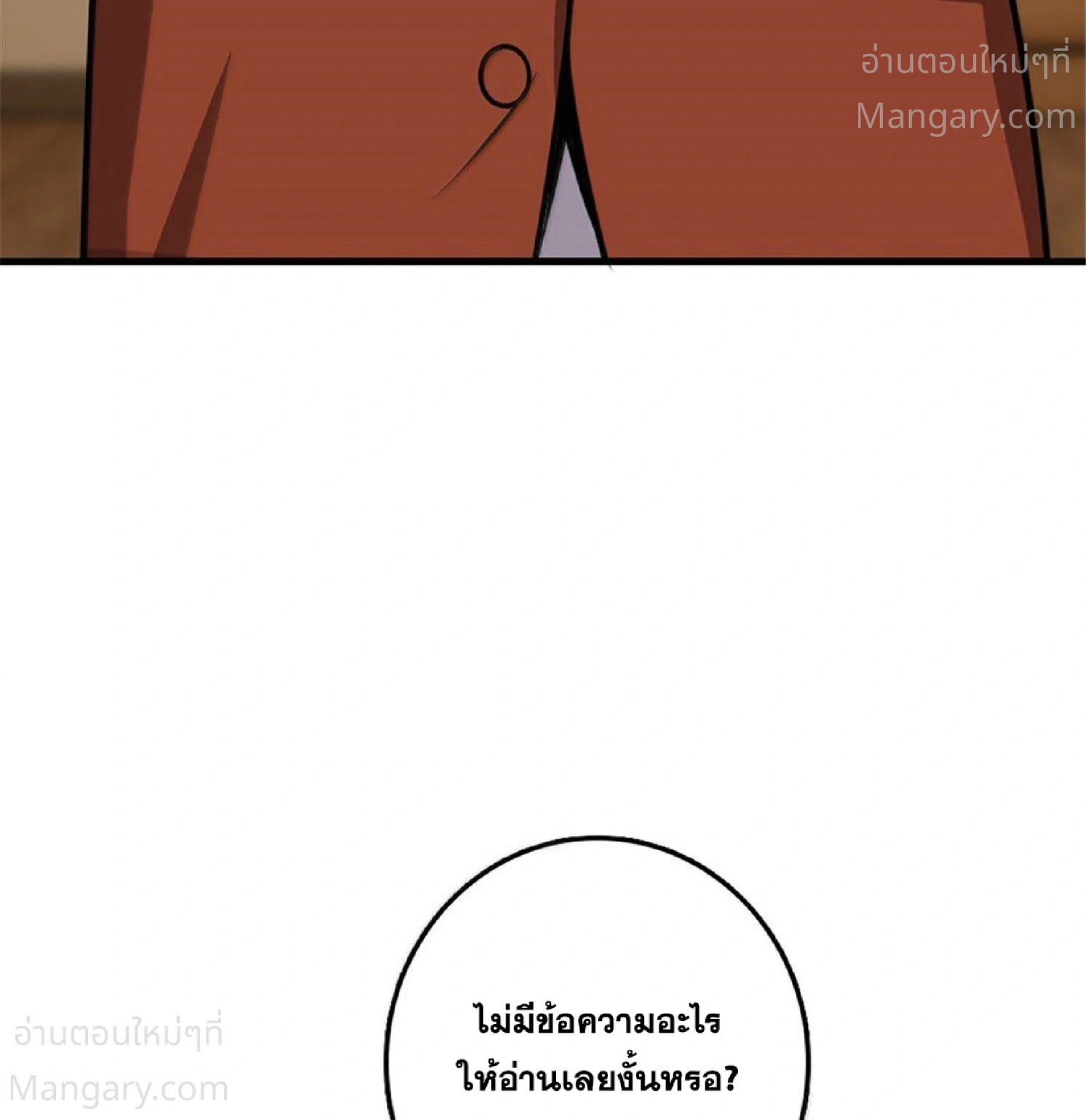 Release That Witch ตอนที่ 617 หน้า 48