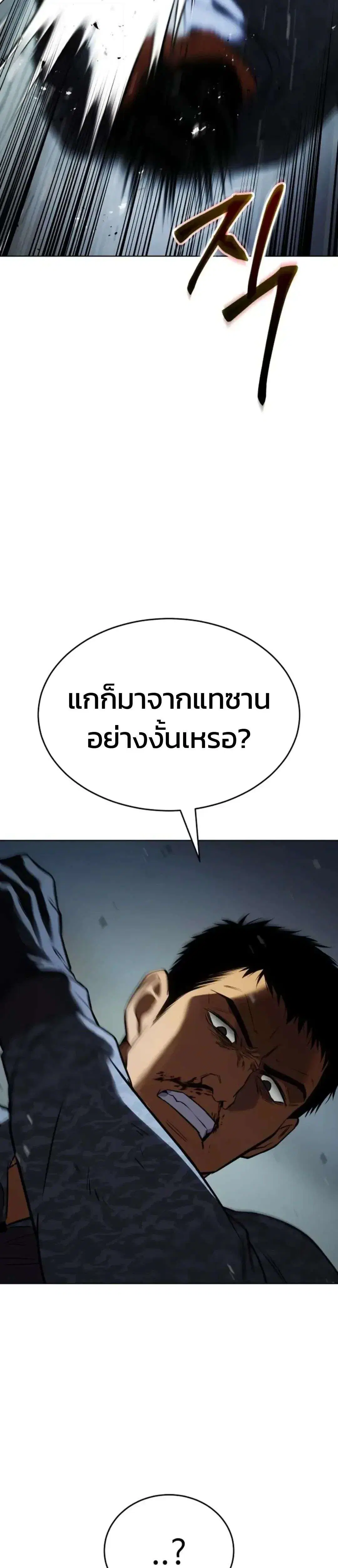 Baek XX ตอนที่ 190 หน้า 68