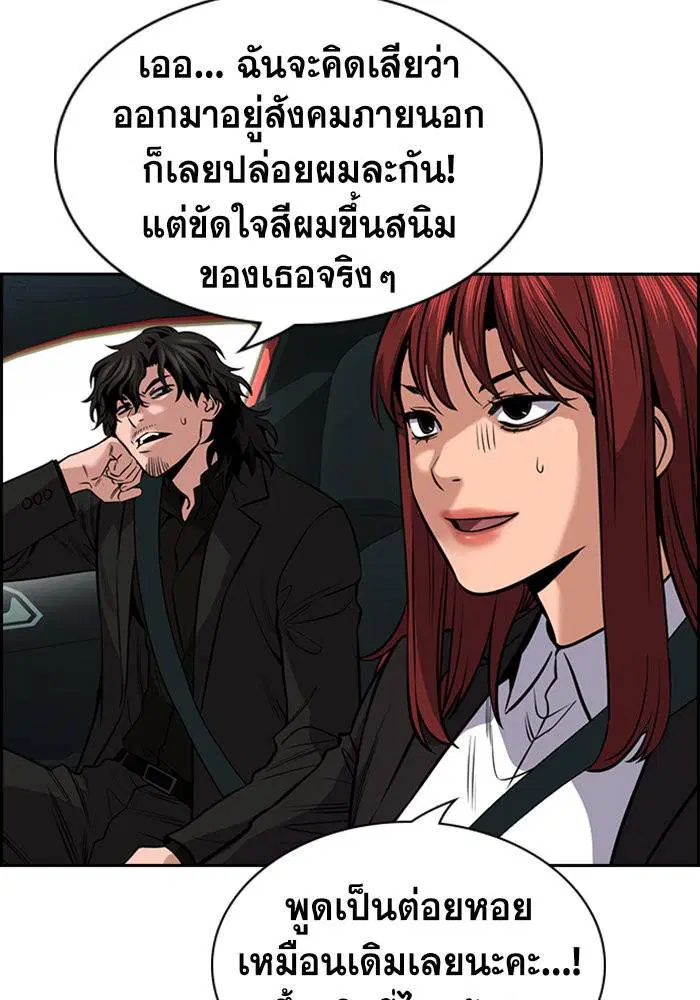 True Education ตอนที่ 16 หน้า 30