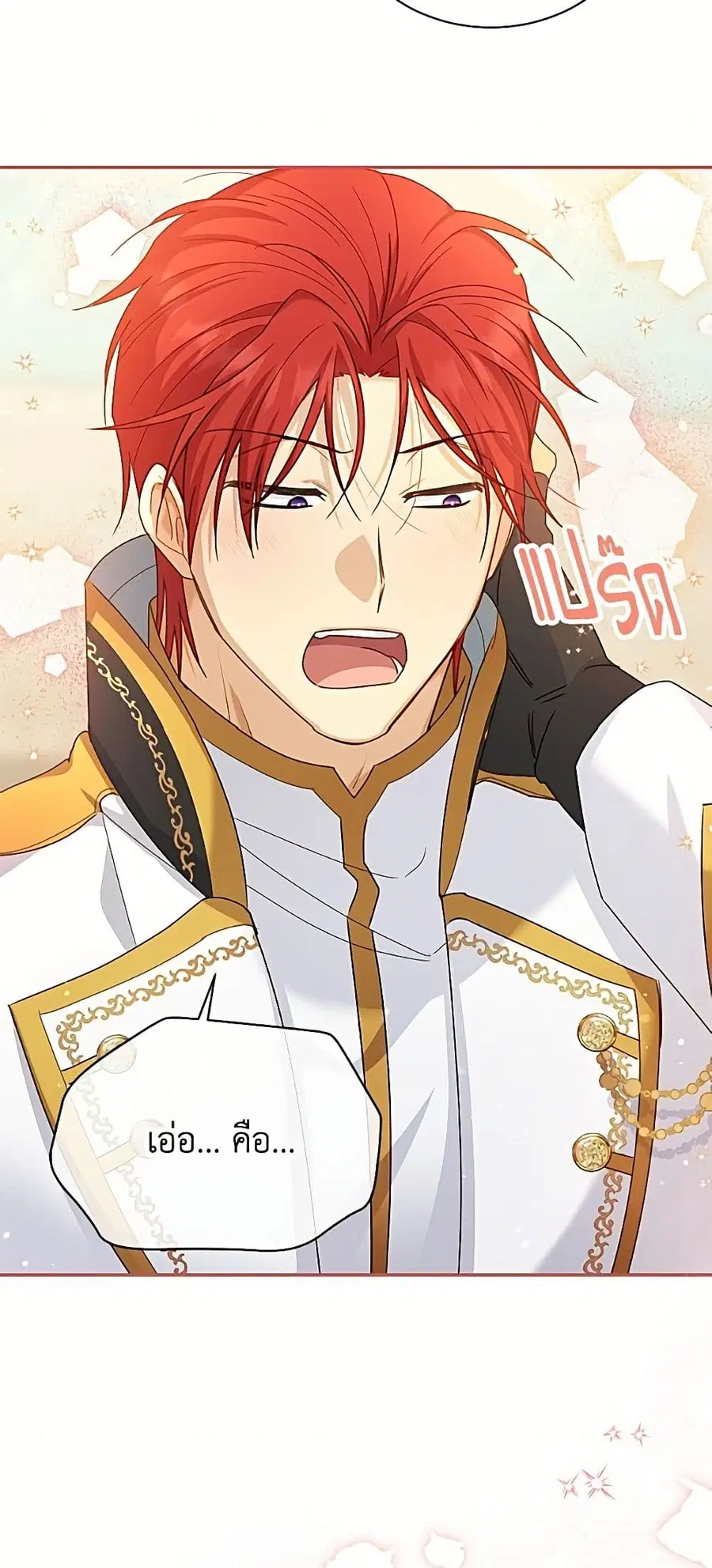 The Soulless Duchess ตอนที่ 156 หน้า 50